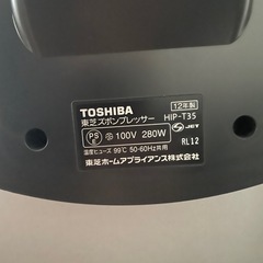 東芝製ズボンプレッサー、譲りますの画像