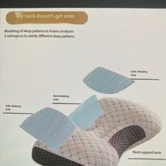 ソフト枕新品未使用の画像
