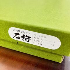 昭和レトロ 石狩 お料理盆セットの画像