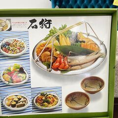 昭和レトロ 石狩 お料理盆セットの画像