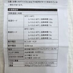蚊が増えてくる前に準備を！薬いらずで安心の痒み止めペンの画像