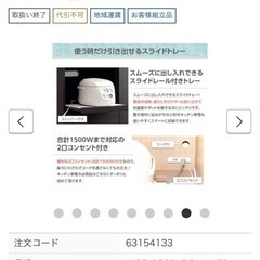 食器棚　80cm幅　の画像