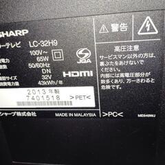 SHARP AQUOS 液晶カラーテレビ
 32型

の画像
