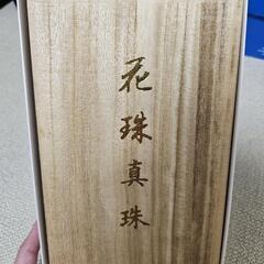 花珠　パールの画像