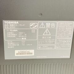 【ジモティー割引で最大15％OFF⭐️】2010年製 37H1 東芝 REGZA 液晶カラーテレビの画像