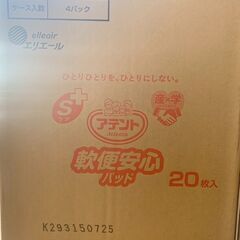 【引取希望】アテント 軟便安心パッド　1ケース4パック入りの画像