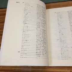 保育課　教則本の画像