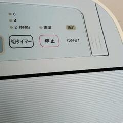 0821-284 除湿機の画像