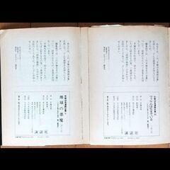 手塚治虫  第一刷 （１９７７年度）漫画全集の画像