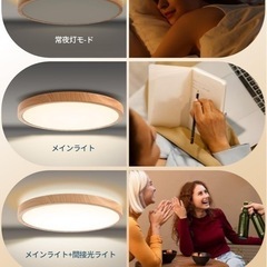 木目LEDシーリングライト10畳 調光の画像