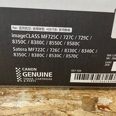 (s7425)未使用品 キャノン 純正 トナーカートリッジ CRG-418BLKVPブラック 事務用品 事務所 店舗の画像