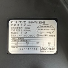 ［アイリスオーヤマ］2口IHコンロの画像