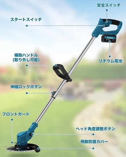 【受渡し予定者決まりました】草刈り機 充電式 コードレス 芝刈り機 4000mAh大容量バッテリー2個付属