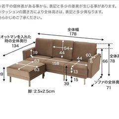 3人掛けソファ　オットマン付きの画像