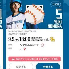 9月9日日ハムVSソフトバンクホークスの画像