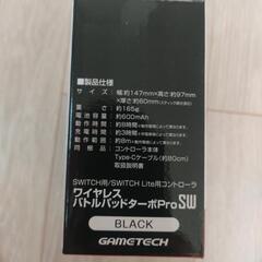 ワイヤレスバトルパッドターボProSWの画像