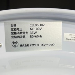 シーリングライトの画像