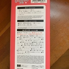 新品未使用未開封　光るメロディステッキ　おもちゃ　DAISOの画像