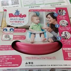 0821-128 バンボの画像