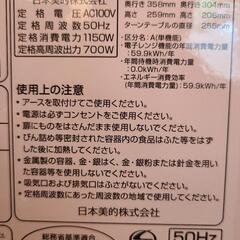 ⭐2024⭐極美品✨comfee　電子レンジ　使用感なし‼️の画像