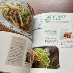 お料理本①の画像