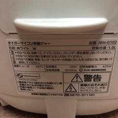 2020年製　タイガー　マイコン　炊飯器　5.5合炊　JBH-G102の画像
