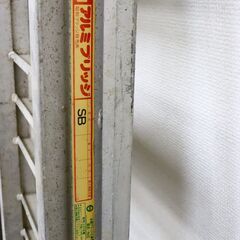 ≪R385ジ≫昭和ブリッジ アルミブリッジ 2本 まとめ/セット SB 全長約173cm 脚立/梯子/ハシゴ/足場/ラダー 現状品の画像