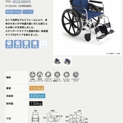 MIKI 車椅子KJP-2Mの画像
