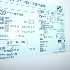 ID 665521  アクア冷凍冷蔵庫　449L　２０１９年製　左冷凍室、右冷蔵室　AQR-SBS45H(S)の画像