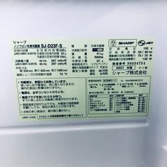 ID:rc12822 【自社配送エリア内限定】シャープ SHARP 冷蔵庫 一人暮らし 中古 2021年製 2ドア 225L シルバー ファン式 右開き SJ-D23F-S  【リユース品：状態C】【送料無料】【設置費用無料】の画像