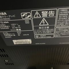 32型テレビの画像