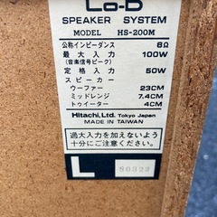 日立　スピーカーの画像