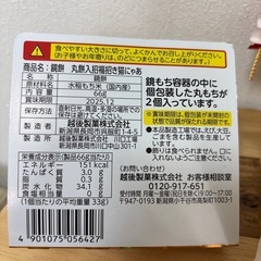 鏡餅　かがみもち　お餅の画像