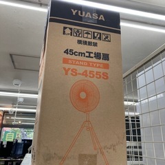 ✨未使用✨YUASA ユアサ✨45cmスタンド型工場扇✨YS-455S✨6715の画像