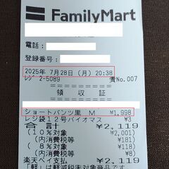 ファミリーマート　「ショートパンツ くろ」Mサイズ　着用1回のみの画像