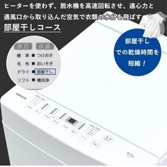 YAMAZEN 洗濯機の画像
