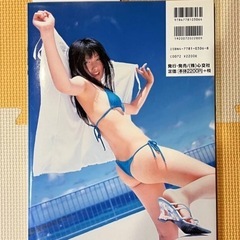 【美品】三花愛良　写真集　はいちゃった。　の画像