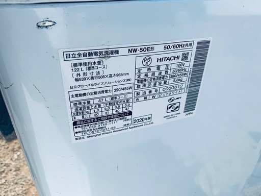 ✅日立電気洗濯機✅ ✅NW-50E✅