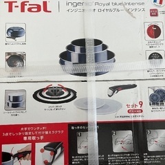 ティファールの鍋一式　の画像
