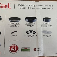 ティファールの鍋一式　の画像