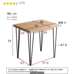 ニトリ　テーブル、チェア2脚セットの画像