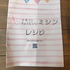 小型ミシン
の画像