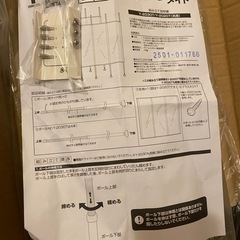 山善　洋風たてす 日よけ　そよ風メイド Y-2020T（BR）の画像