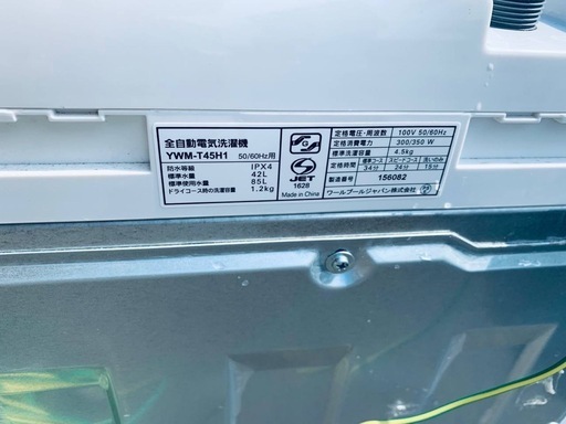 ✅ヤマダ電機洗濯機✅ ✅YWM-T45H1✅
