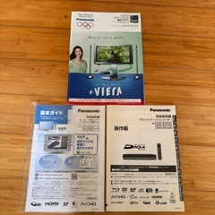 早い者勝ち 8/22まで テレビ TH-L37S2 液晶テレビ パナソニック Panasonic  ブルーレイ レコーダーの画像