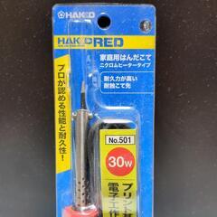 HAKKO　はんだごて　30w　新品未使用の画像