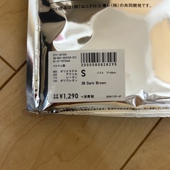 発送可★2枚セット★新品未開封★ヒートテック S ユニクロ タートルネック レディースの画像