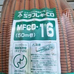 ミライCD管の画像