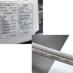 訳あり ニトリ マイコン炊飯ジャー 3合炊き SN-A5 炊飯器☆ 札幌市 北区 屯田の画像