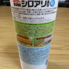 白蟻退治剤の画像